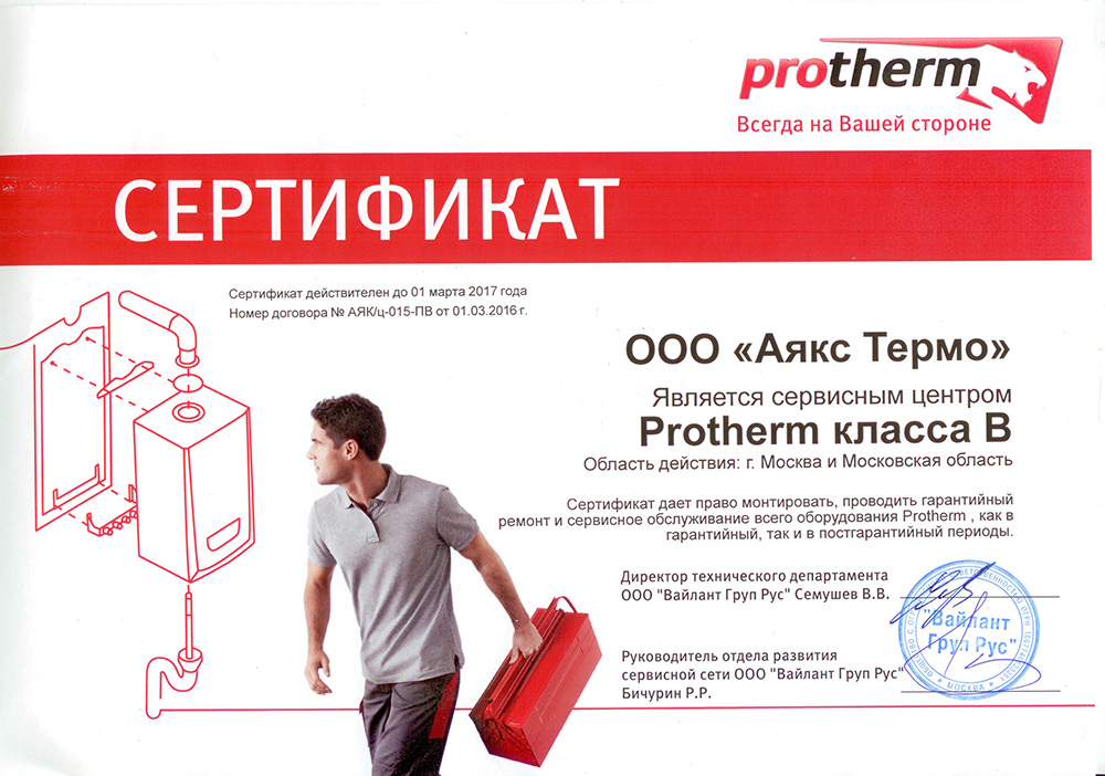 Protherm 2017