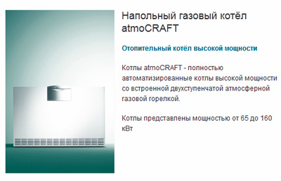 Vaillant atmoCRAFT