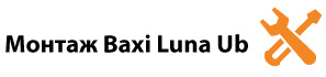  Baxi Luna Ub