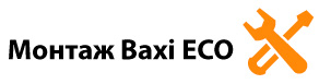 Монтаж Baxi Eco