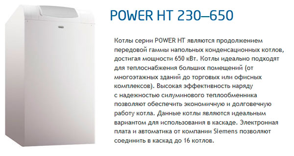 baxi-power-ht-big.jpg