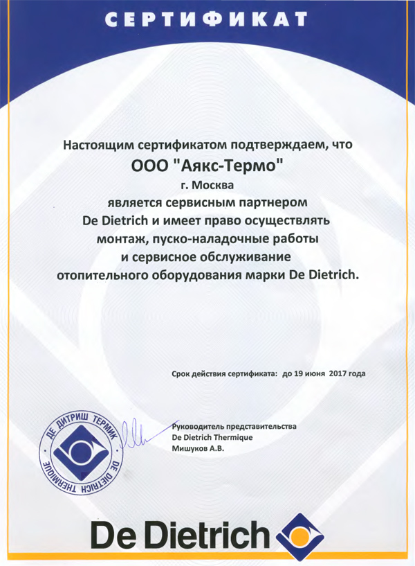 de_dietrih_sertificate.jpg