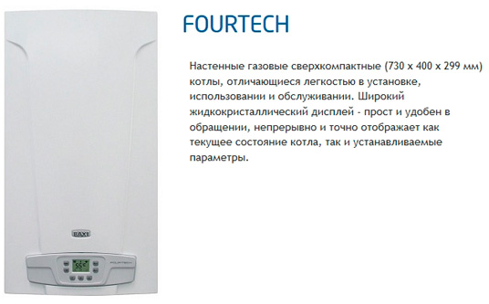  Baxi Fourtech