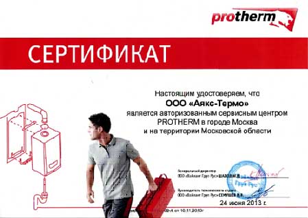sertifikat-protherm.jpg sertifikat-protherm.jpg