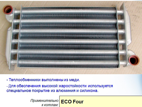 Монтаж теплообменника Baxi Eco