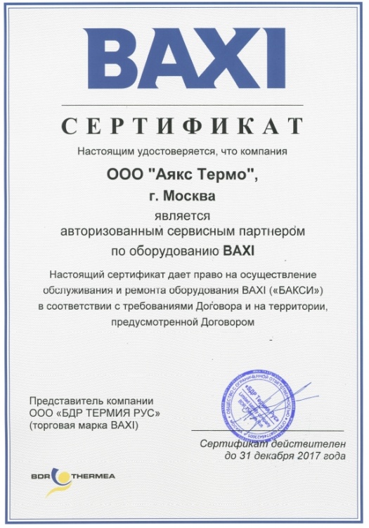 Baxi DUO-TEC COMPACT 20 GA